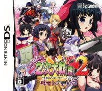 Moe Moe 2-Ji Daisenryaku 2: Yamato Nadesico JP Nintendo DS  box art